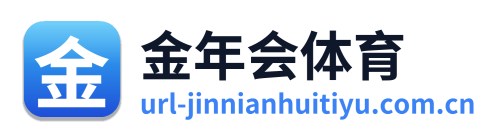 金年会体育